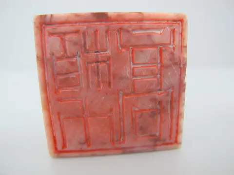 Chinese 3D Carved Fish & Bird Shoushan Stone Chop Seal Stamp, photo 4 of 12