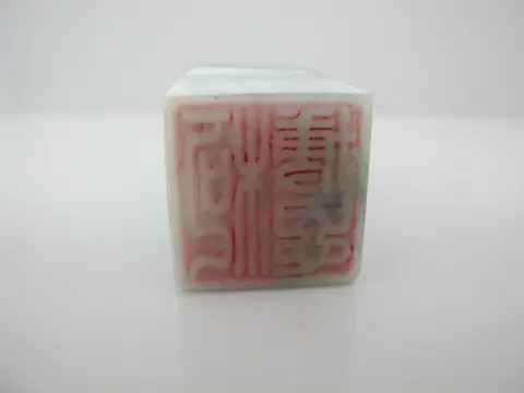 Chinese Green & White Mottled Jade Stone Chop Seal Stamp, photo 10 of 10