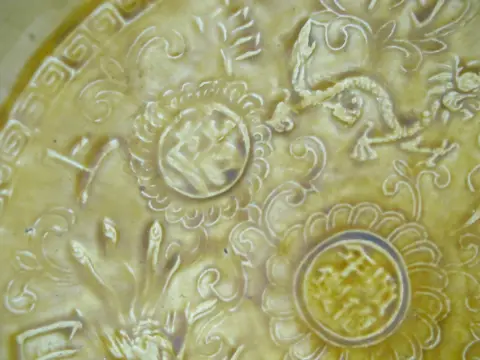 Chinese Ming Hongzhi Style Dragon & Phoenix Delicate Yellow Bowl, photo 5 of 12