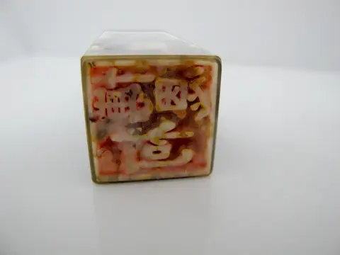 Chinese Orbicular Ocean Jasper Tower Chop Seal Stamp, photo 7 of 8